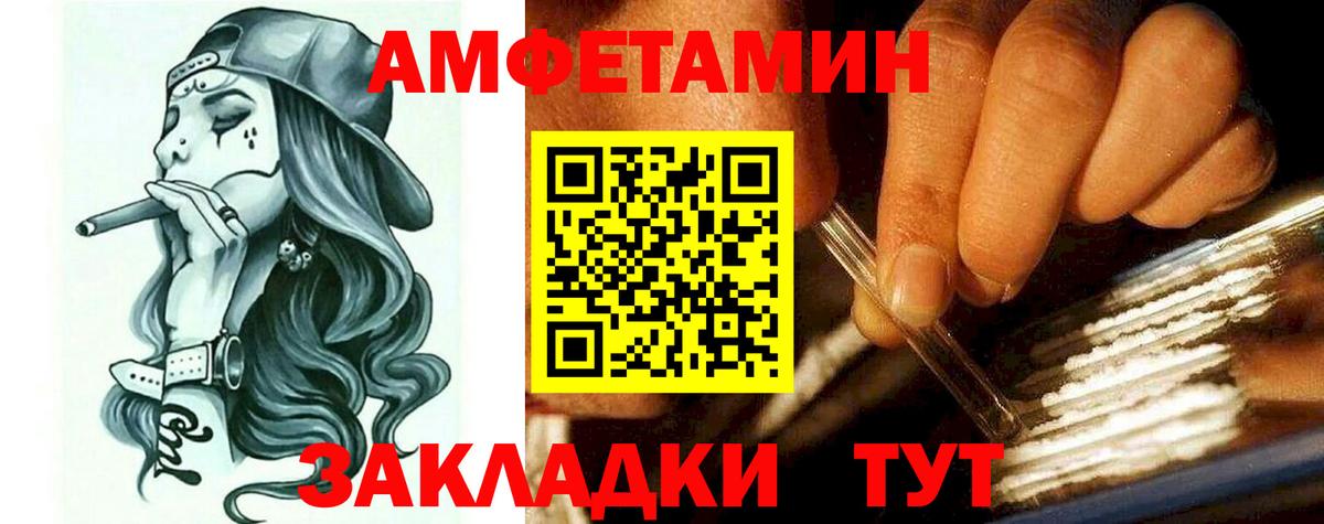 Мариинск  Amphetamine 98%  даркнет какой сайт  Вход с VPN  Амфетамин 