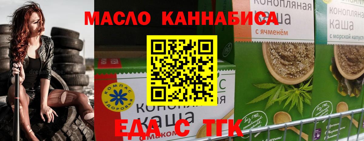 Canna-Cookies конопля  Вход с VPN  Мариинск 