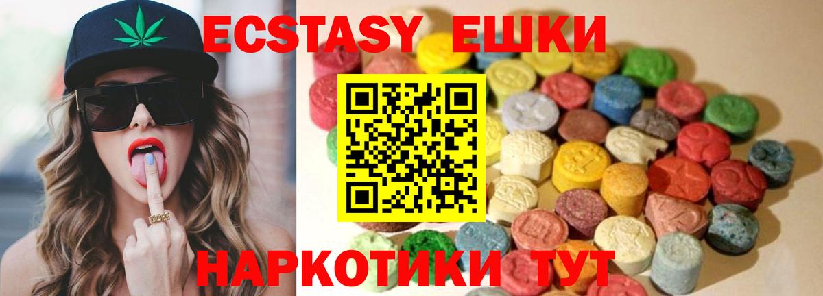Мариинск  ЭКСТАЗИ 280мг  ЭКСТАЗИ mix  Экстази  Вход с VPN 