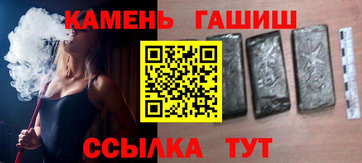 ГАШИШ Изолятор Мариинск