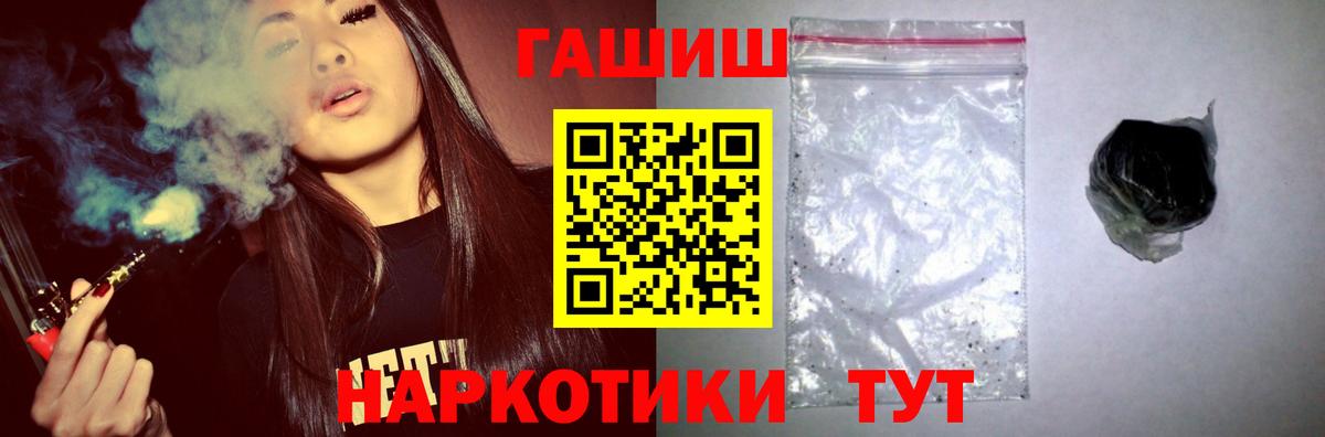 Гашиш  ГАШИШ Premium  Мариинск  Вход с VPN  ГАШИШ VHQ 