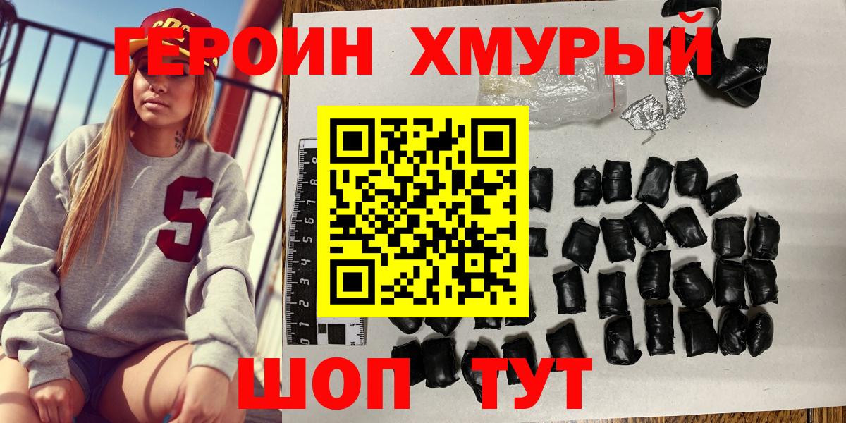 Героин афганец Мариинск