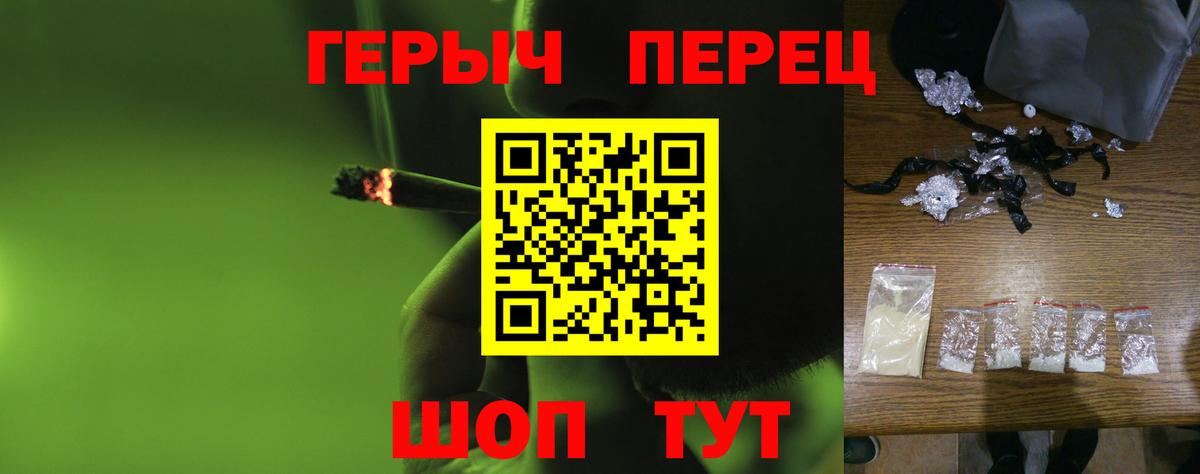 Мариинск  Героин герыч  Героин  Вход с VPN 