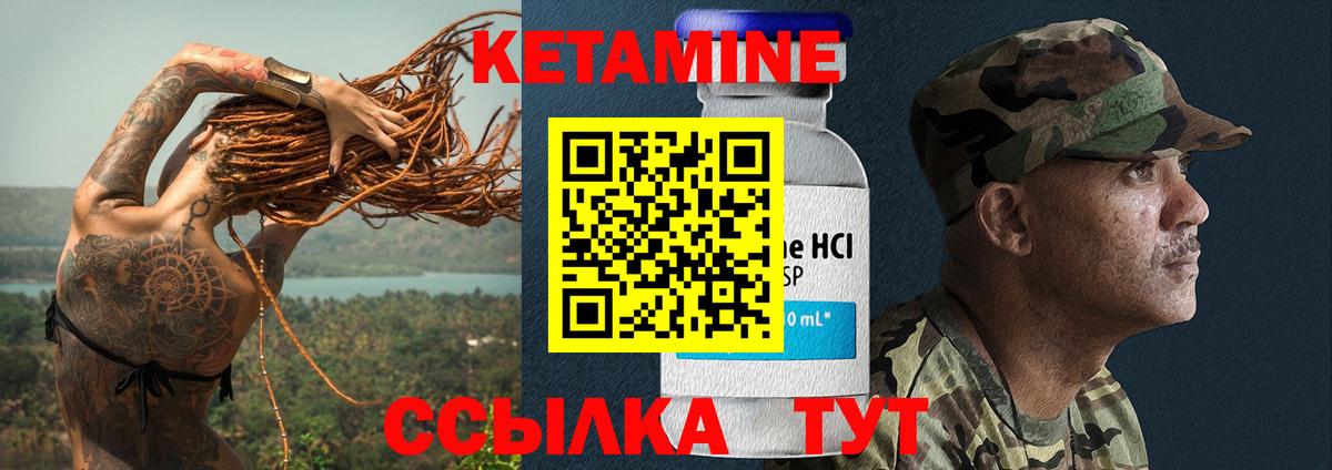 Кетамин ketamine  Кетамин VHQ  Вход с VPN  Мариинск 