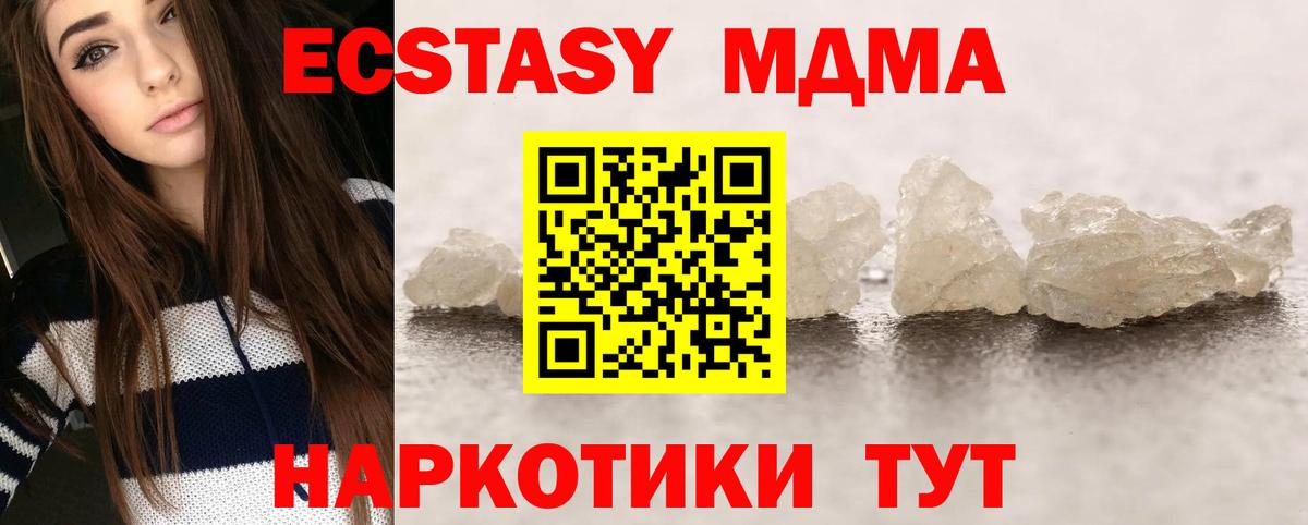 МДМА Molly Мариинск