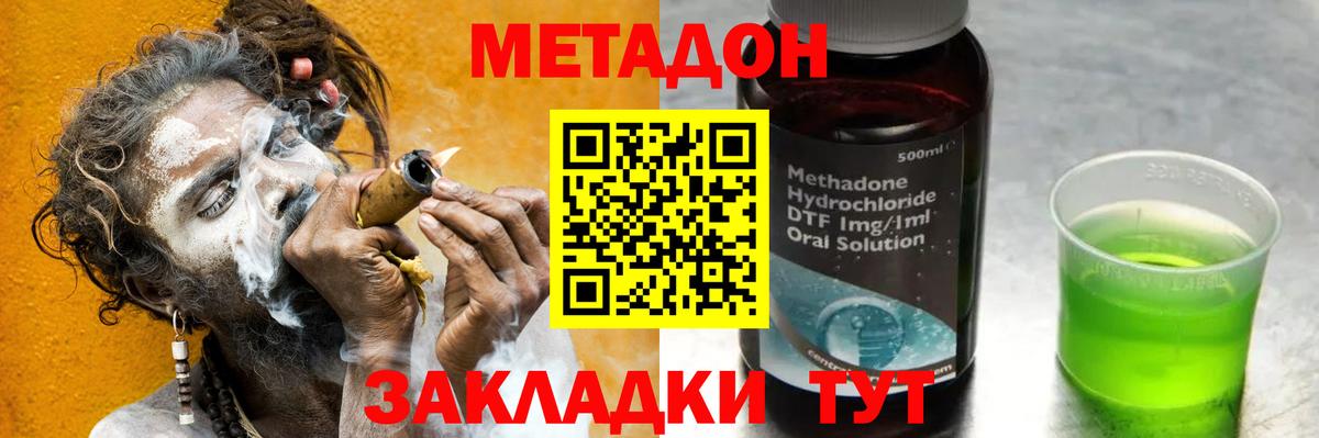 Мариинск  МЕТАДОН белоснежный  МЕТАДОН VHQ  Вход с VPN 