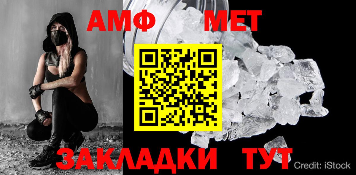 Мариинск  Метамфетамин кристалл  Метамфетамин кристалл  Вход с VPN 