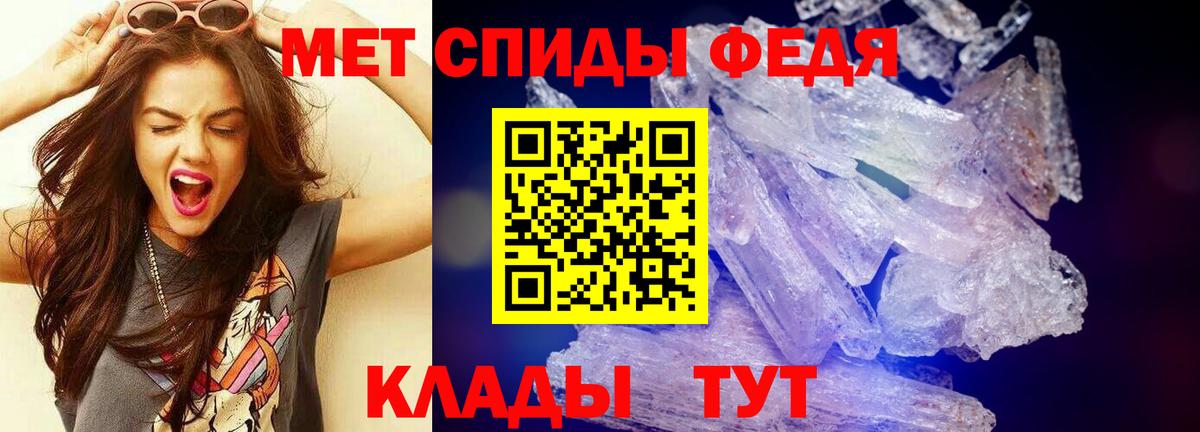 МЕТАМФЕТАМИН Декстрометамфетамин 99.9% Мариинск