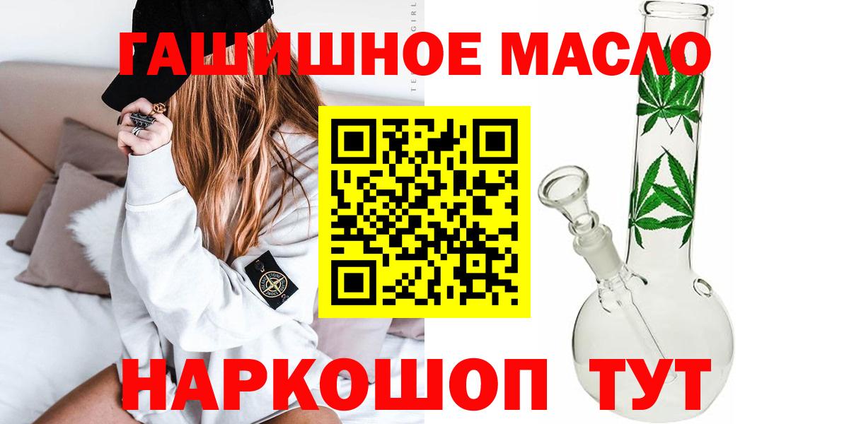 ТГК THC oil Мариинск